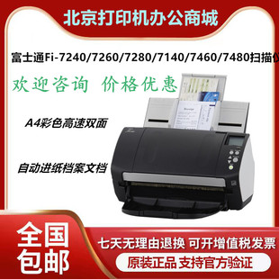 7180 7160cw 7125 7130 A4彩色双面 富士通7140 7135扫描仪 7160