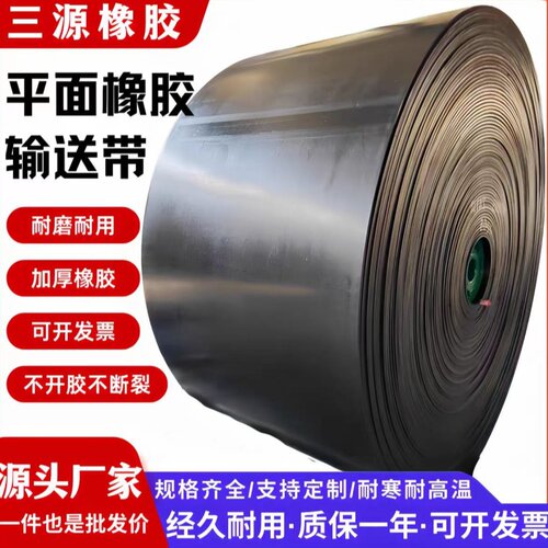 平面尼龙橡胶输送带耐磨防滑环形