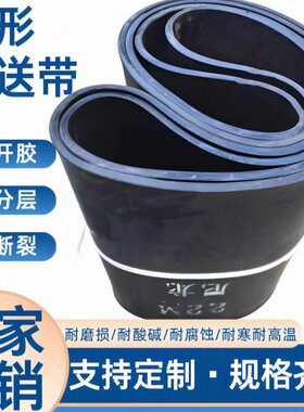 环形无缝对接耐磨帆布运输传动带