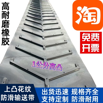大上凸尼龙橡胶输送带耐磨防滑