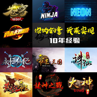 头像设计定制制作游戏战队logo设计卡通艺术字体水印电竞图标门头