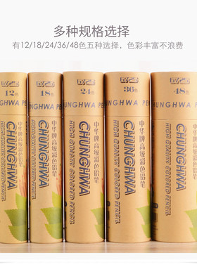 6725原木学生美术填色桶装彩铅