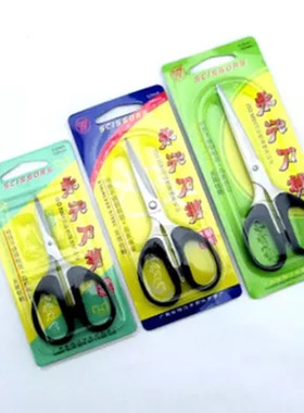 永兴剪刀 家用剪刀 学生剪刀 办公剪刀裁纸剪刀S002 S003 S004