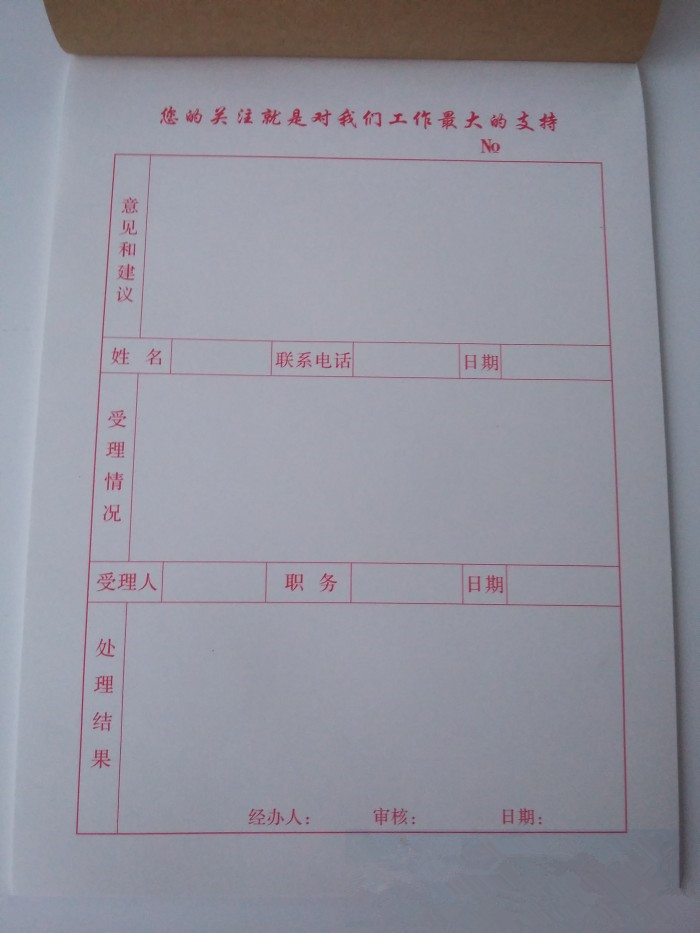 客户留言簿16k意见本包邮