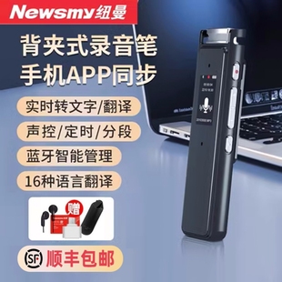 纽曼A13蓝牙录音笔专业高清降噪小随身学生上课用会议转文字神器