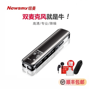 纽曼V19录音笔专业高清降噪小随身学生上课用会议转文字神器设备