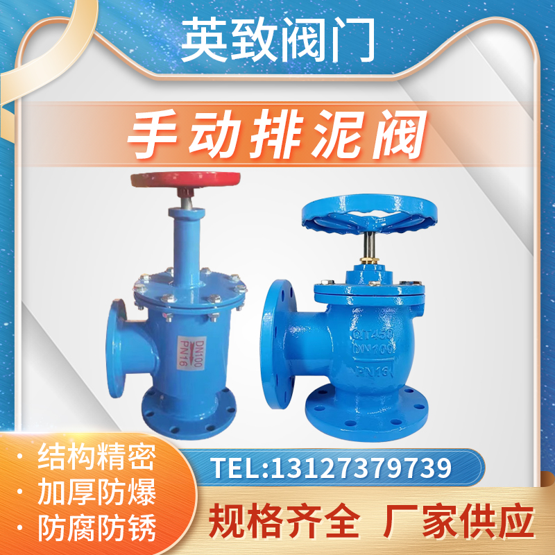 手动排泥阀碳钢焊接球墨铸铁法兰
