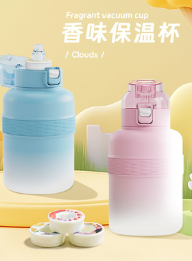 不锈钢保温杯香味水杯玩味环果味600ml吸管运动学生少儿女生杯子