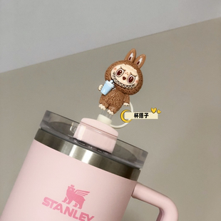 10mm适用于Stanley吸管杯拉兔兔可爱吸管防尘塞吸管帽盖