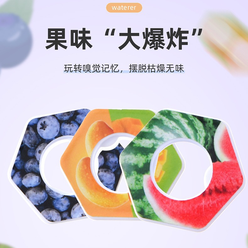 新款玩味杯香味环六边形0糖0卡玩味杯汽水水果味香环