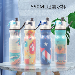 590ml防摔保冷户外运动骑行喷雾水杯夏季 便携健身塑料喷雾水壶