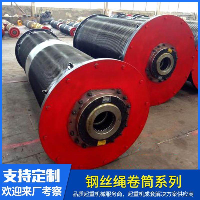 厂家供应钢丝绳卷筒齿盘式起重机电动葫芦卷筒双梁行车钢丝绳卷筒,搬运/仓储/物流设备,其他起重搬运设备,淘宝优惠券,粉丝福利购,淘宝优惠卷