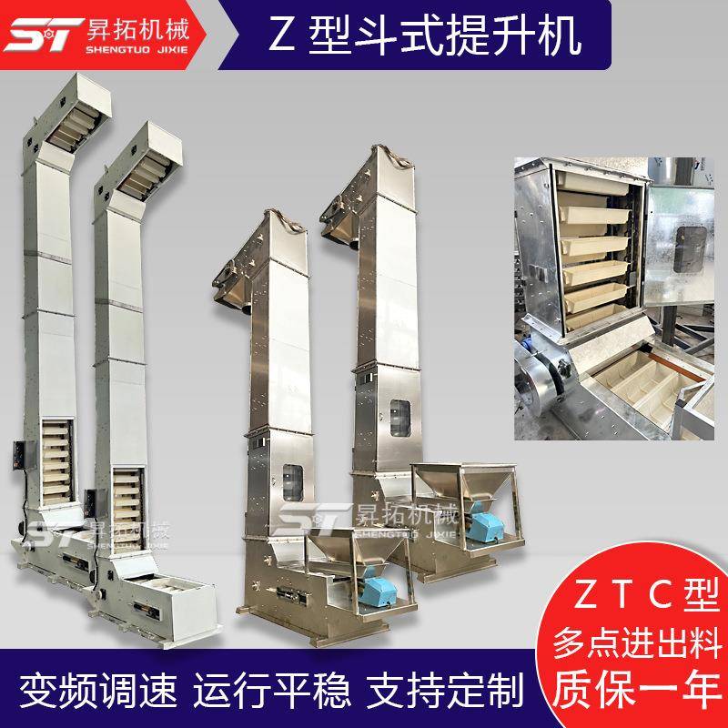 金刚砂斗式提升机胶囊Z型上料机不锈钢斗提机活性炭Z字型食品适用
