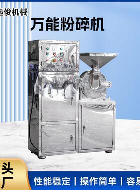 粉碎机不锈钢万能粉碎机花椒白糖磨粉机