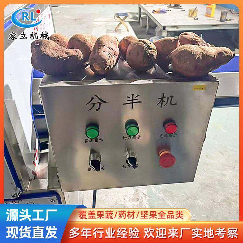 果蔬分半机酱菜厂用腌渍萝卜分半设备不锈钢分半机厂家现货,清洗/食品/商业设备,其他食品加工设备,淘宝优惠券,粉丝福利购,淘宝优惠卷