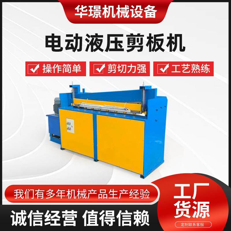 电动液压剪板机脚踏式剪板机全自动不锈钢裁板机铝板切板机板材,五金/工具,其他机械五金,淘宝优惠券,粉丝福利购,淘宝优惠卷