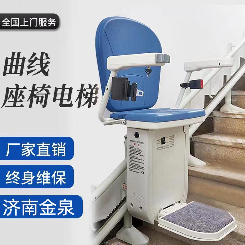 斜挂弯轨座椅电梯楼梯升降椅斜挂升降梯斜挂座椅电梯