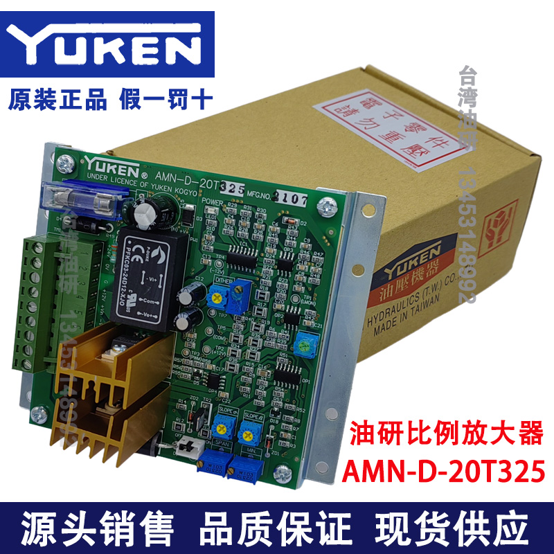 油研比例放大器十年老店专业销售