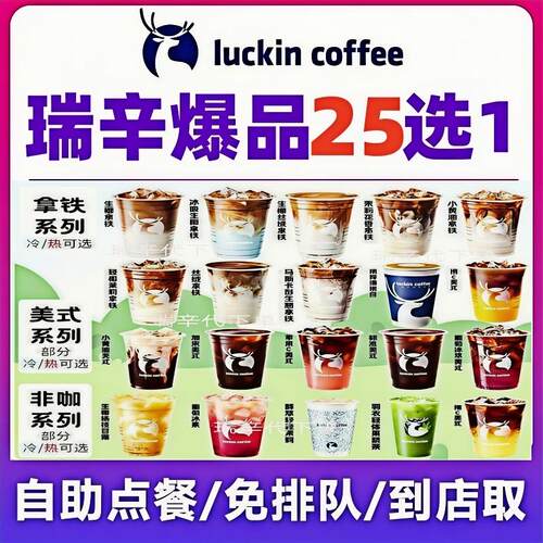 瑞辛咖啡全国代下单秒发