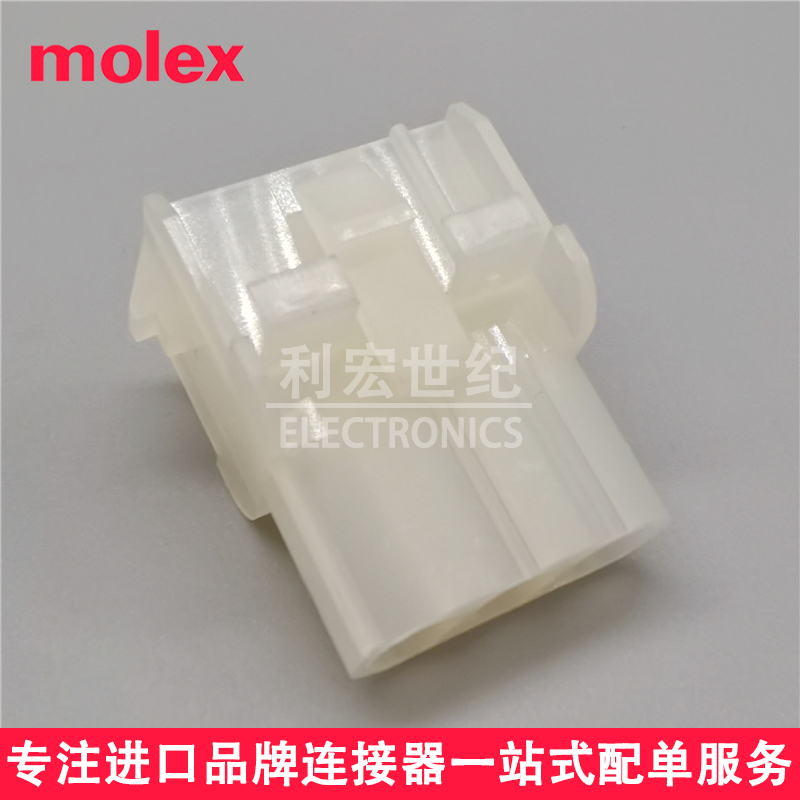 molex 50842030 50-84-2030莫仕原装 MLX间距6.35mm外壳 3P胶壳