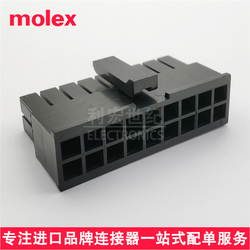 molex 430251810 43025-1810 原装Micro-Fit 3.0mm插座外壳 18Pin