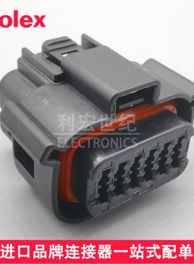 molex 367921201 36792-1201 原装MX120G汽车密封母插头外壳12Pin