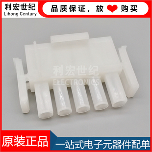 1-480763-0 AMP安普 TE泰科连接器 6.35mm 间距MATE-N-LOK胶壳5P