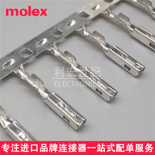 molex 330122004 33012-2004 莫仕MX150汽车密封压接端子20-22AWG