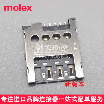 Molex 78646-3001 786463001 莫仕 micro-SIM卡座推式SIM卡座6pin