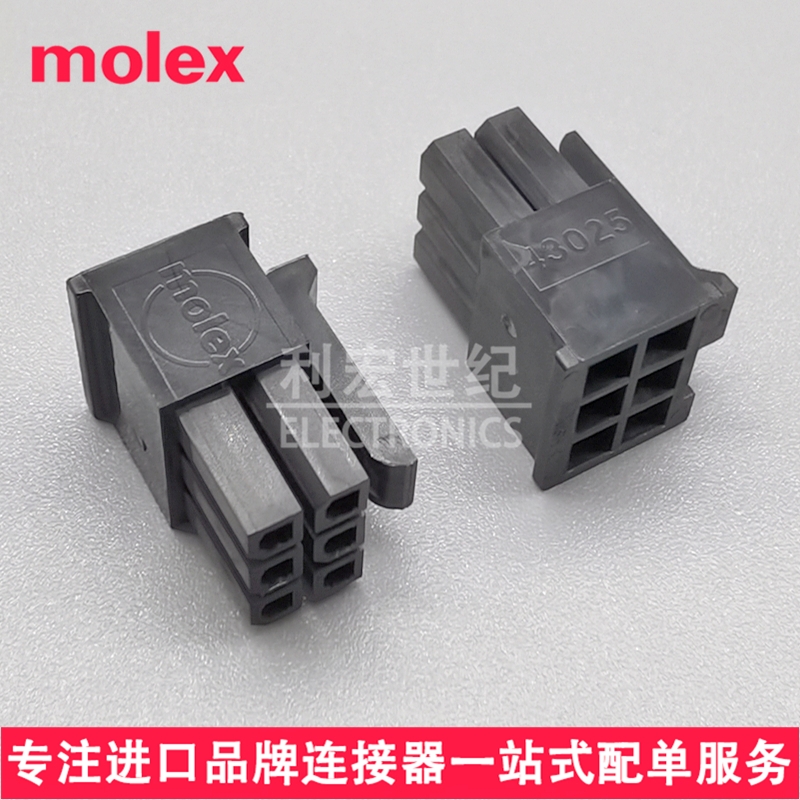 molex 430250610 43025-0610 原装Micro-Fit 3.0mm插座外壳 6Pin