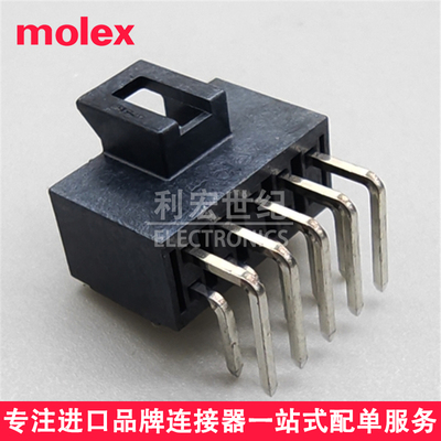 莫仕原装连接器10pin2.5mm间距