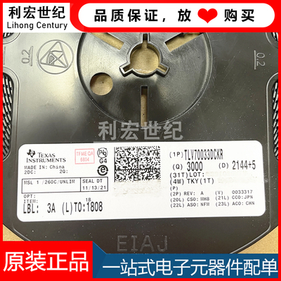 稳压器线性正全新原装