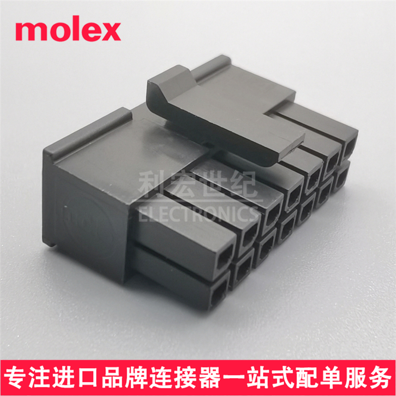 molex 430251410 43025-1410 原装Micro-Fit 3.0mm插座外壳 14Pin
