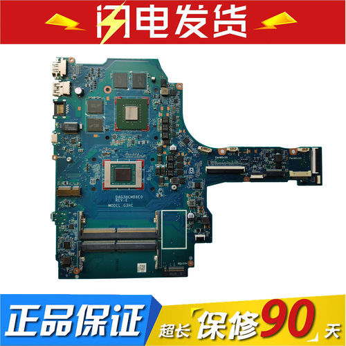 HP/惠普DAG3HCMB8E0主板