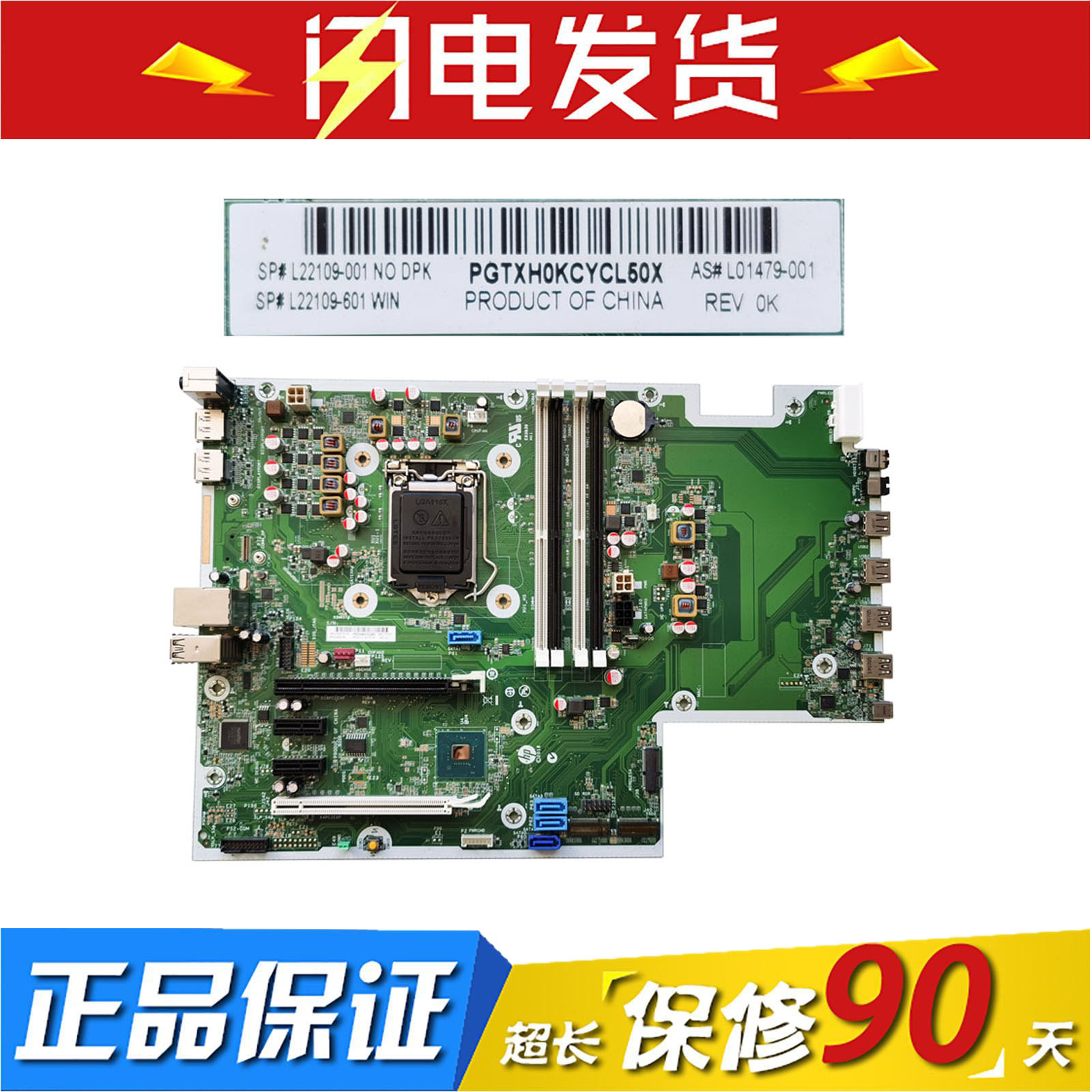 惠普EliteDesk800G4TWR主板