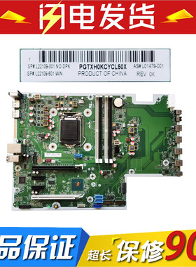 HP/惠普 EliteDesk 800 880 G4 TWR TPC-F110 L22109-601/001主板