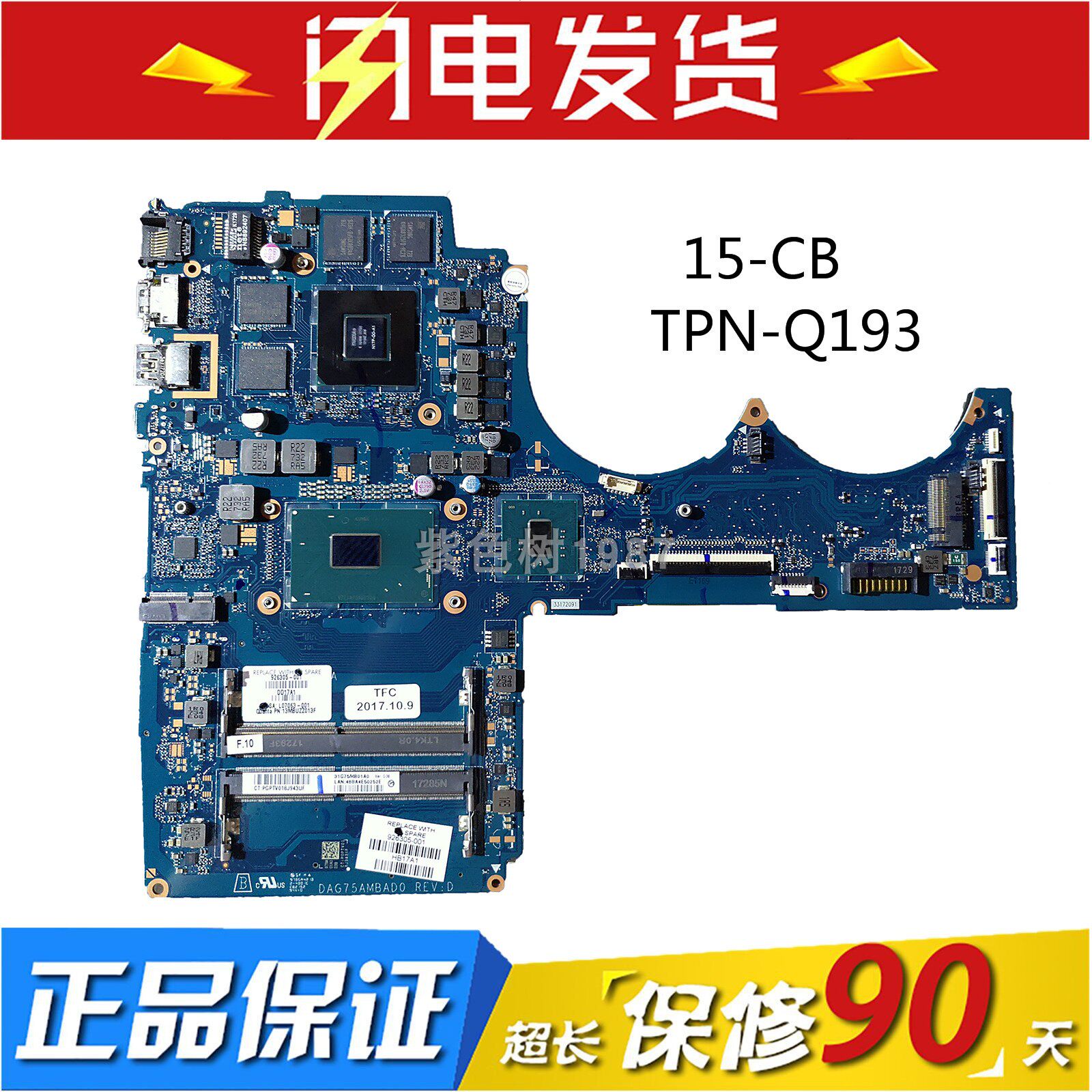 惠普 光影精灵3 tpn-q193 15-cb主板dag75ambad0 926304-001 g75a