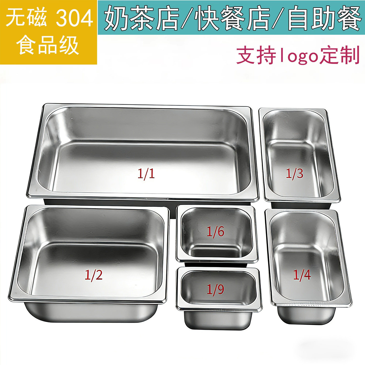 不锈钢份数盆长方形盆食堂餐盆快餐车自助餐盛菜盆奶茶店方盆带盖,餐饮具,盆,淘宝优惠券,粉丝福利购,淘宝优惠卷