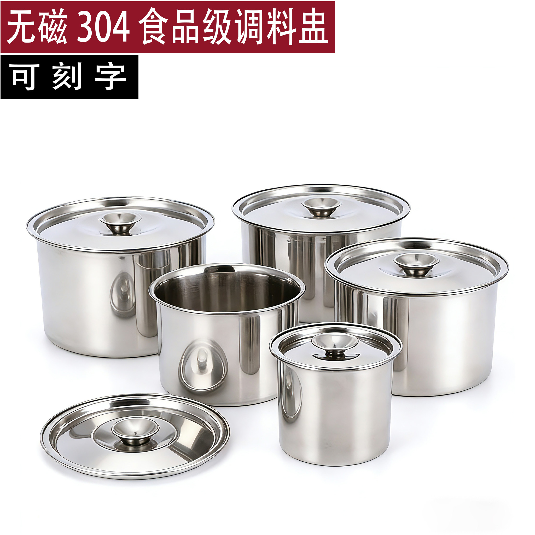 304不锈钢味盅调料罐酱油罐带盖味盅商用猪油罐厨房家用带盖料缸