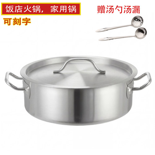 不锈钢特厚火锅加厚底磨砂饭店锅