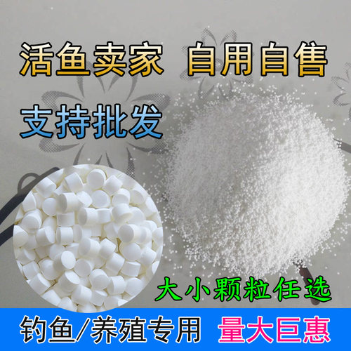 增氧颗粒水产养殖长效鱼浮灵