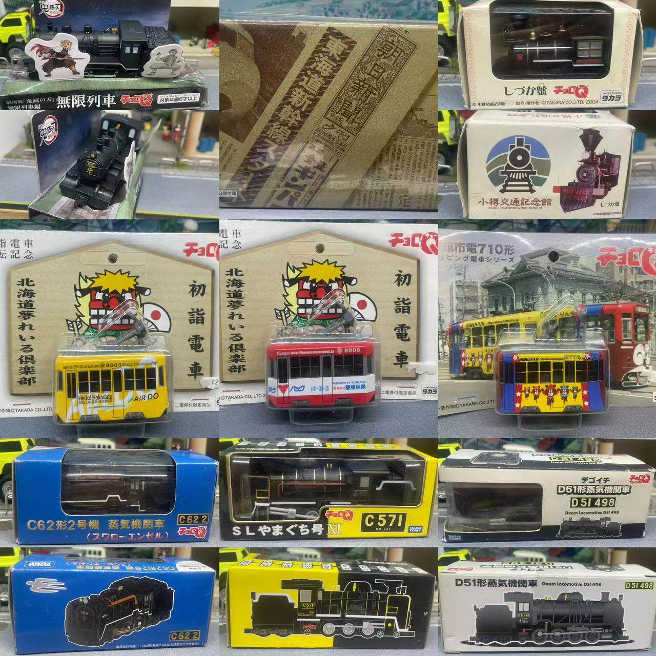 列车 新干线 choro q takara tomy 多美卡蒸汽火车 多美卡 24-73