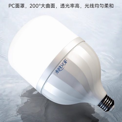 水母兄弟一级能效家用高流明