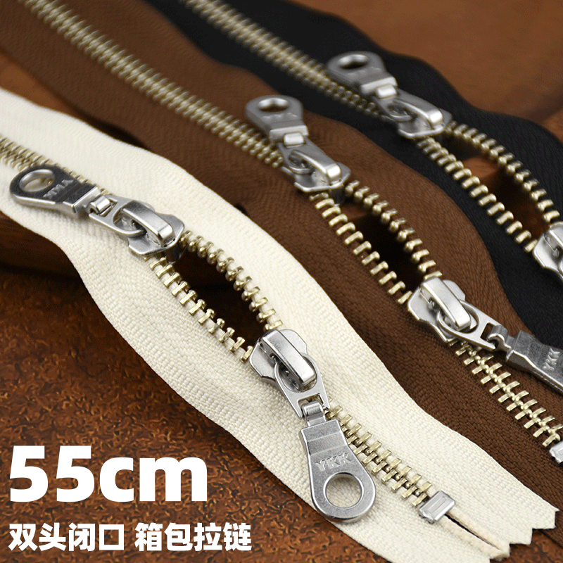 银牙双头闭尾拉链条55cm拉锁白铜牙金属拉头黑色白棕手工diy箱包