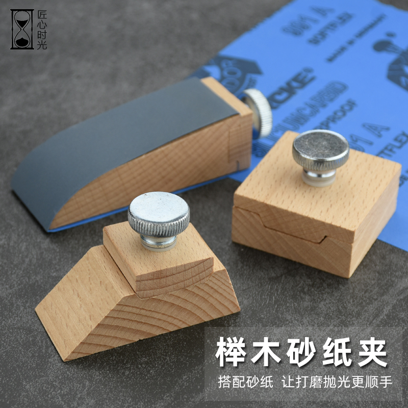 榉木砂纸夹 皮边打磨砂纸架 手工DIY皮革修整封边抛光工具diy磨棒
