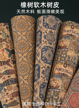 软木布  40*130cm 装饰布料镶嵌面料手工皮具diy材料复古箱包桌