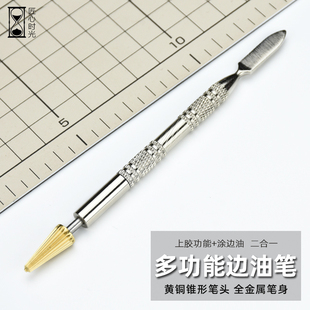多功能边油笔 封边工具补油神器 边油斗 上胶棒 diy手工皮革工具