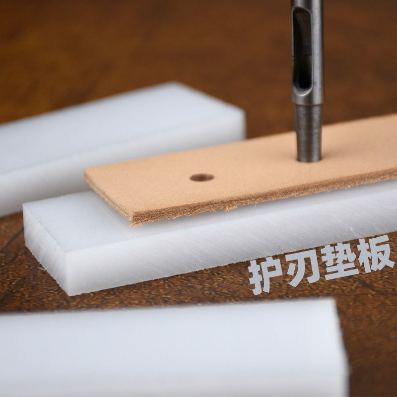 硬小长条垫板3*9cm厚10mm塑料垫板pp板圆冲打孔四合扣气眼五金安