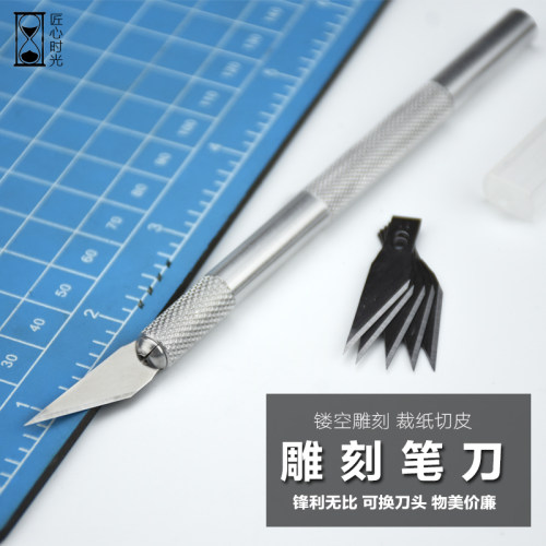 雕刻笔刀手工剪纸刻刀刻纸纸雕模型工具美术笔刀裁切皮料雕刻刀BJ
