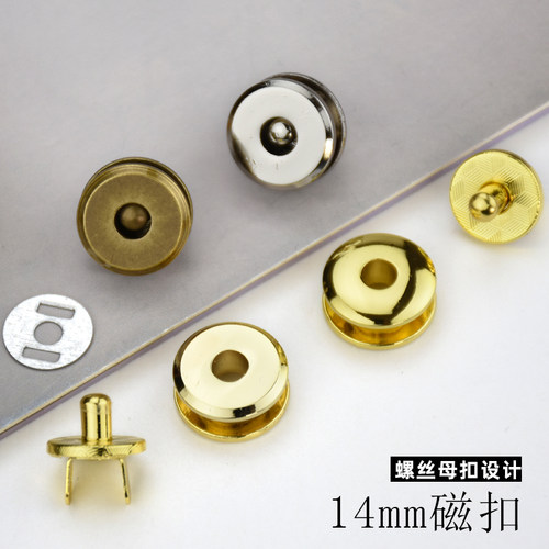 空心磁扣14mm手拧螺丝扣子